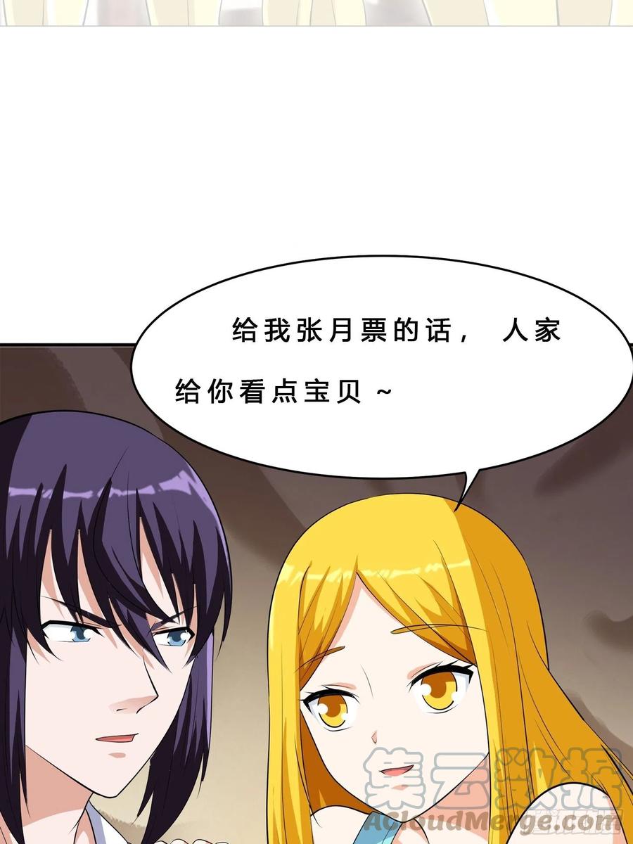 第158话 妖艳的圣女32