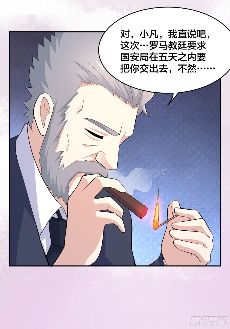 第121话 人心不齐14