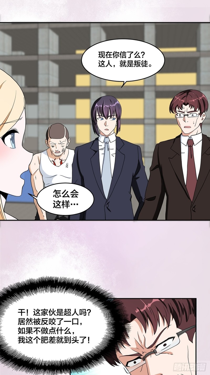 第89话 螺旋反手自打脸1