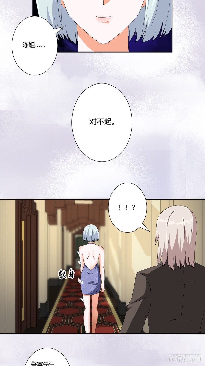 第59话 李嫣的决定！10