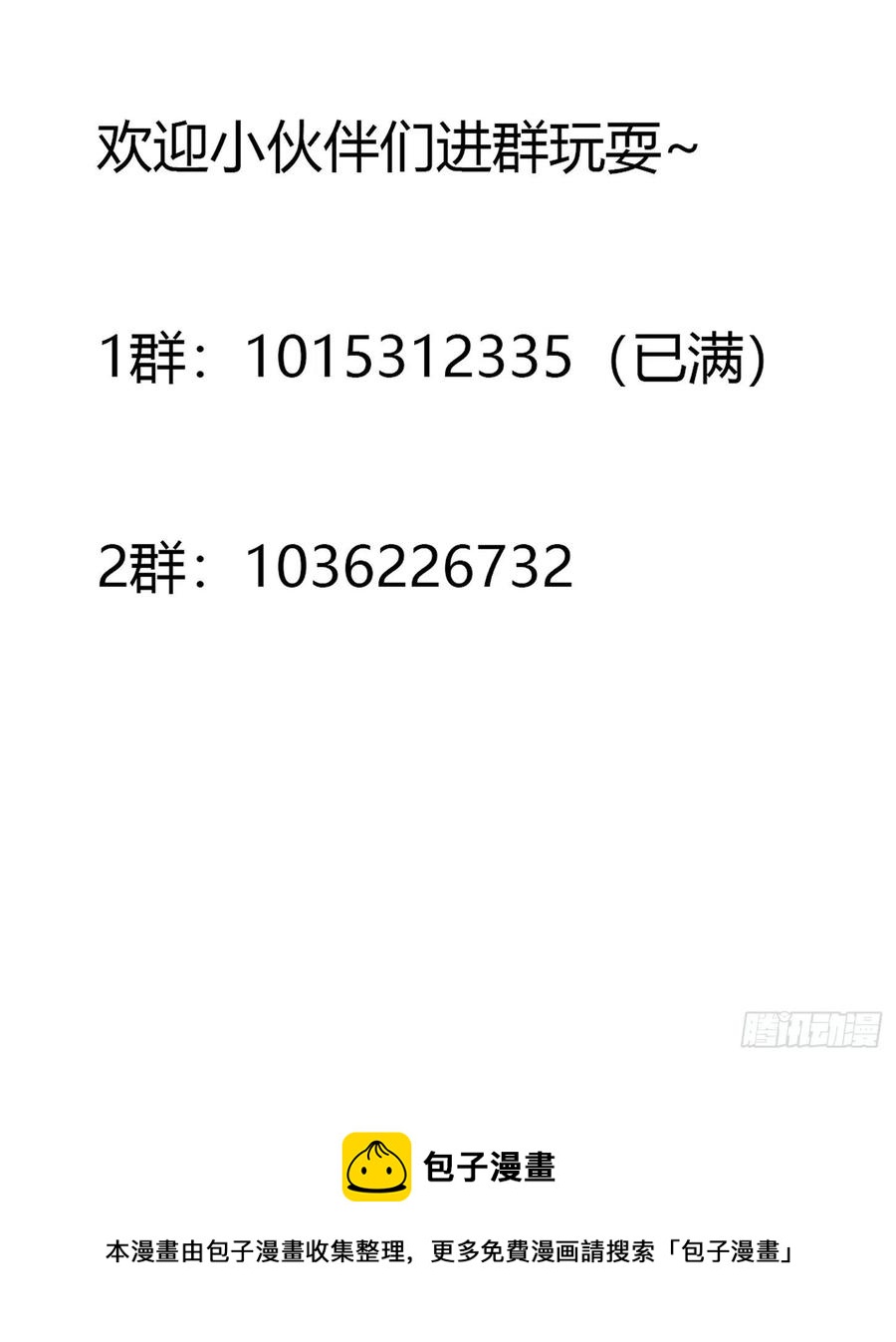 第163话 以性命为代价！35