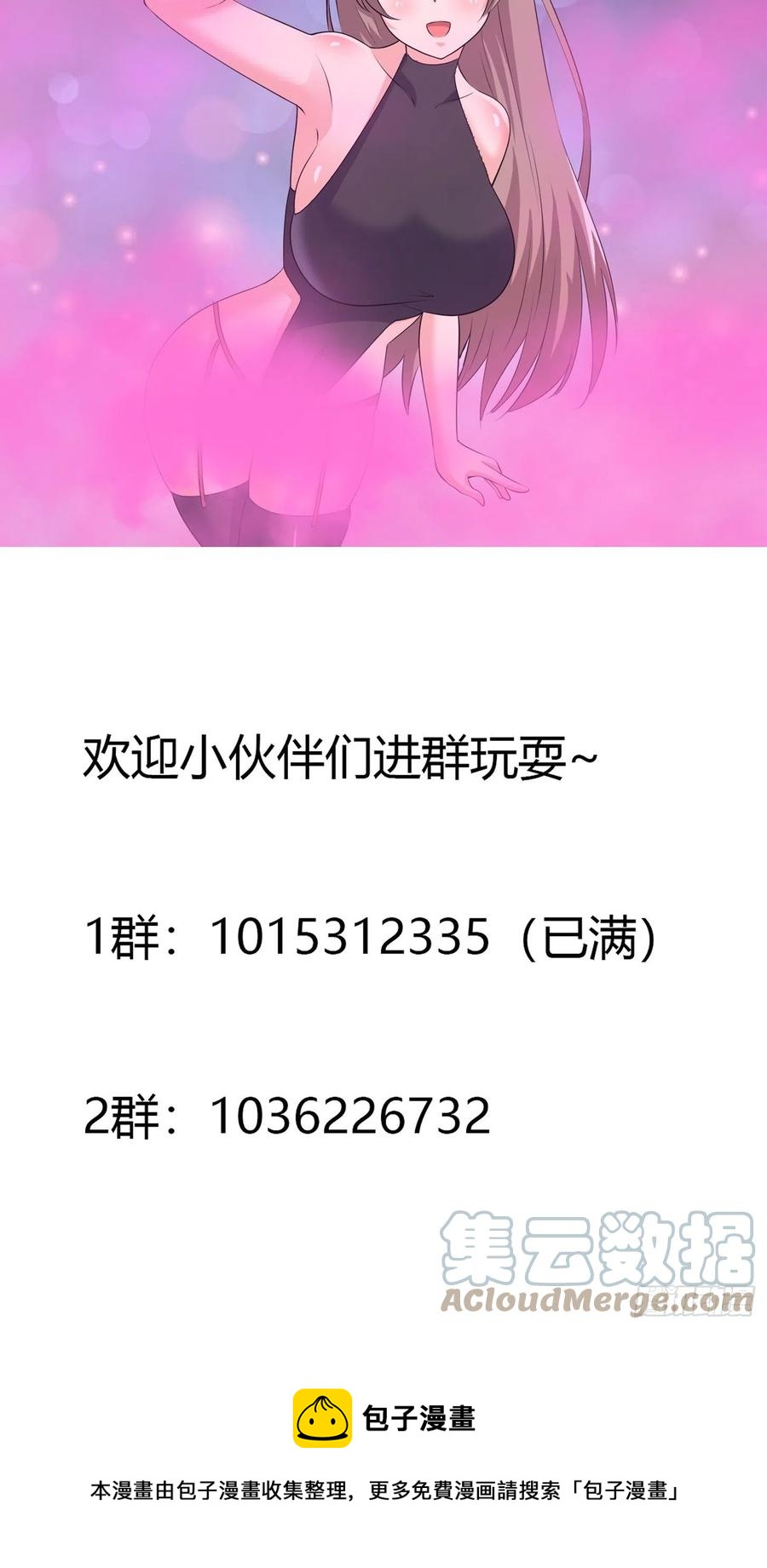 第159话 什么叫超级直男？32