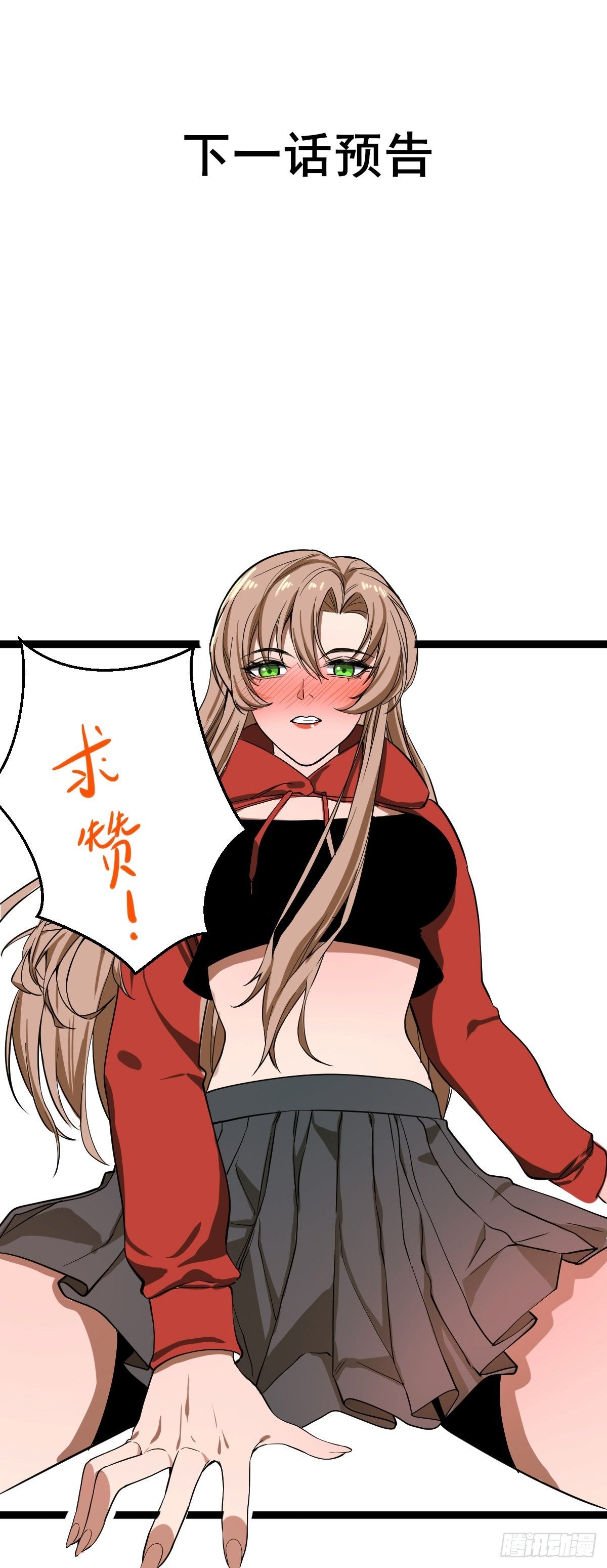 第187话 他是我师父42
