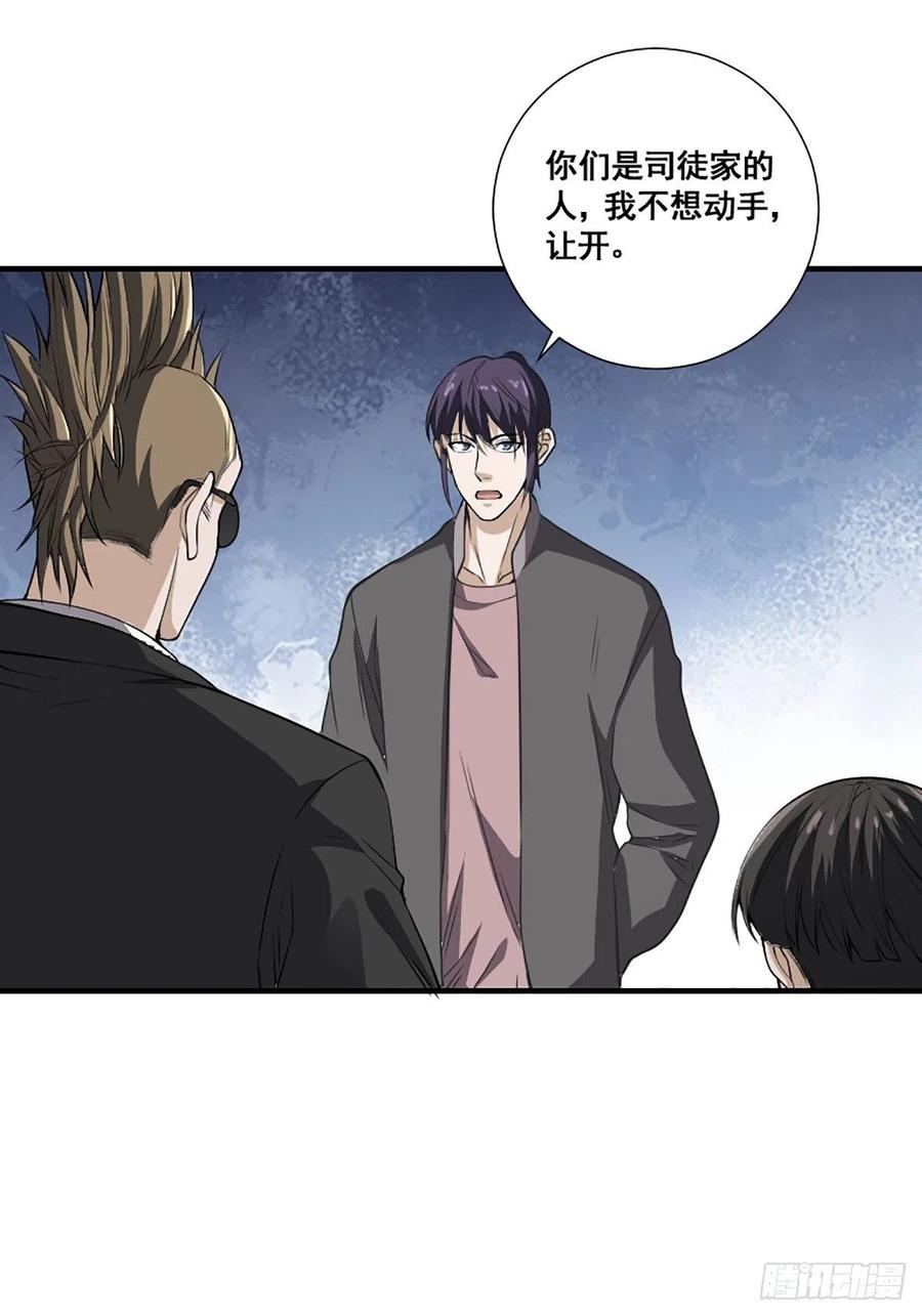 第173话 等穿好袜子就跟你走7