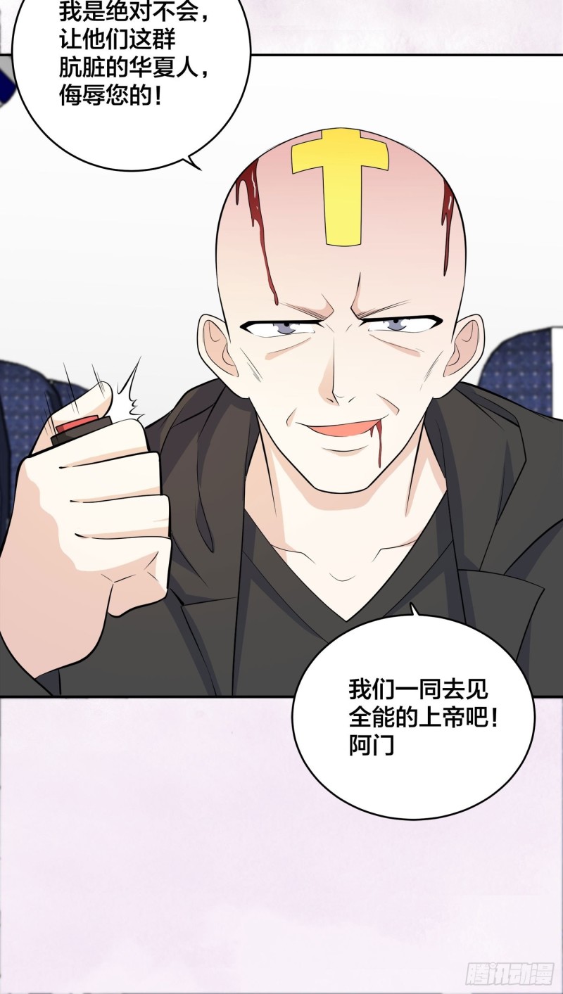 第119话 炸弹？扔出去完事儿20