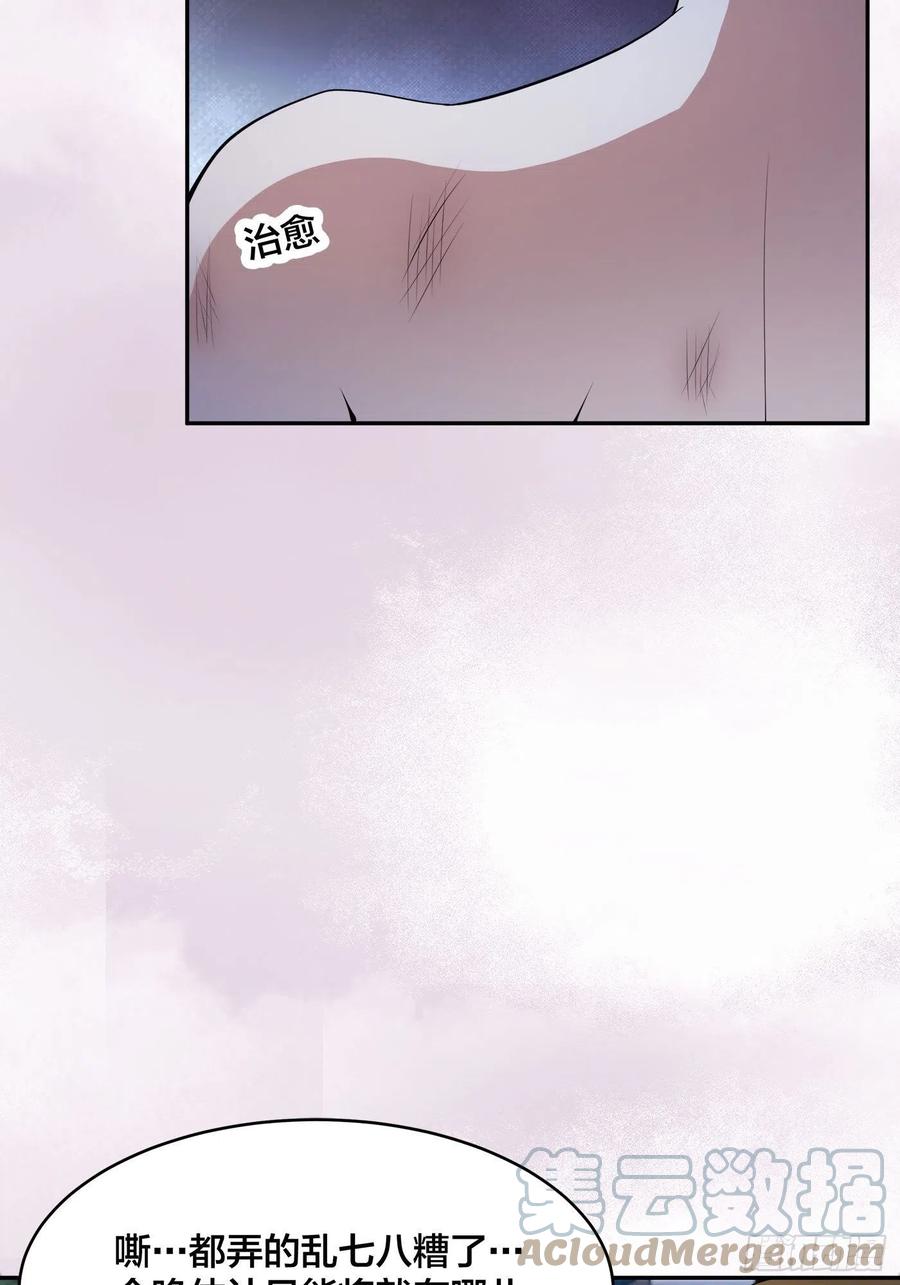 第164话 师父的道理12