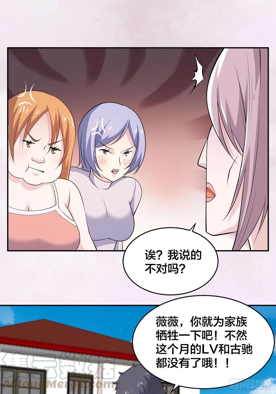 第142话 欧阳家第一美人8