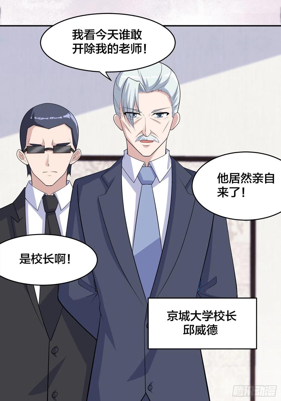 第156话 师父的消息！1