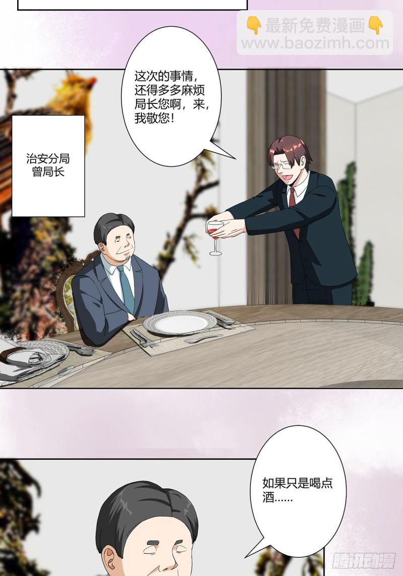 第81话 撕烂的丝袜4