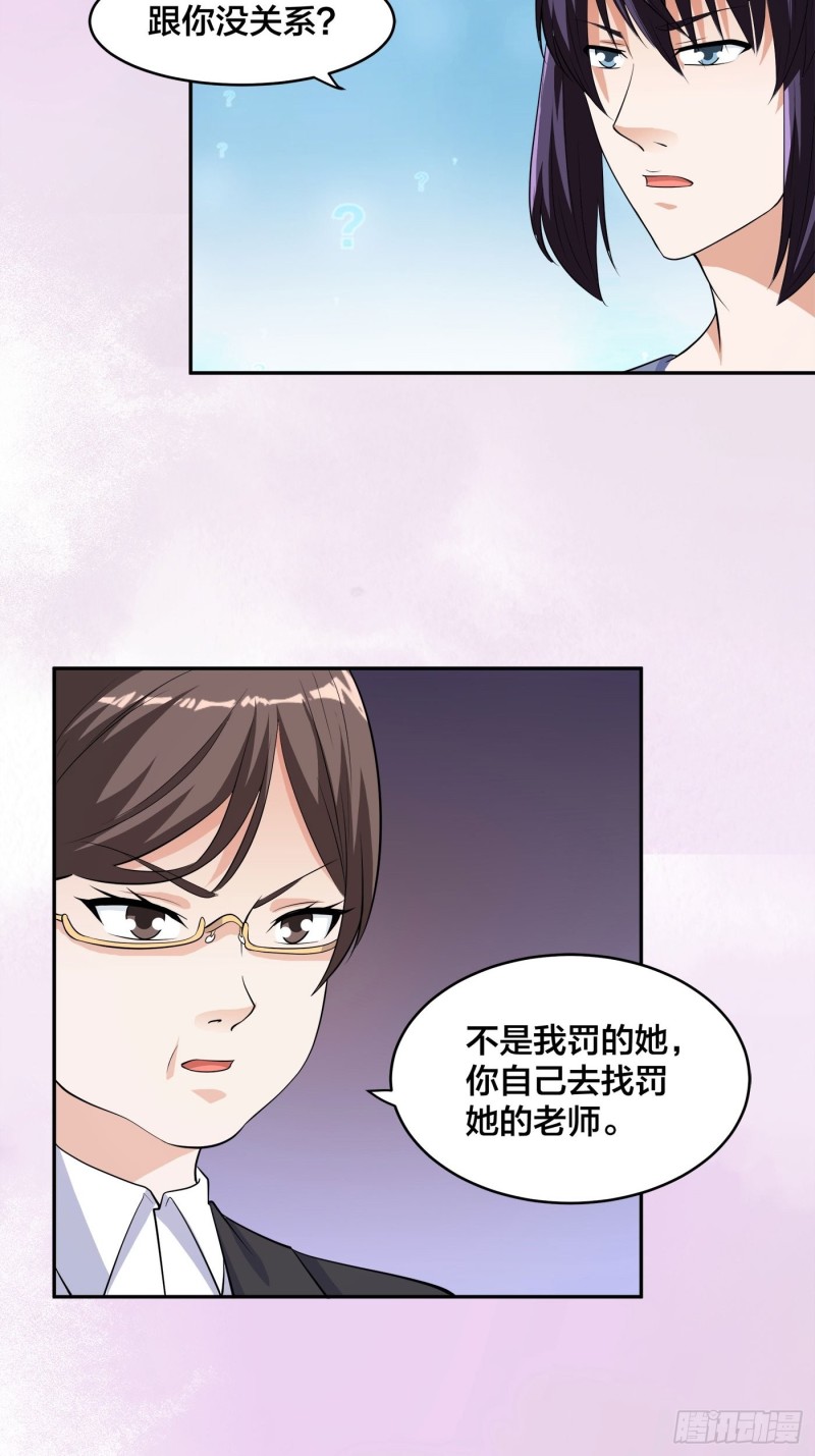 第152话 场面一度十分尴尬2