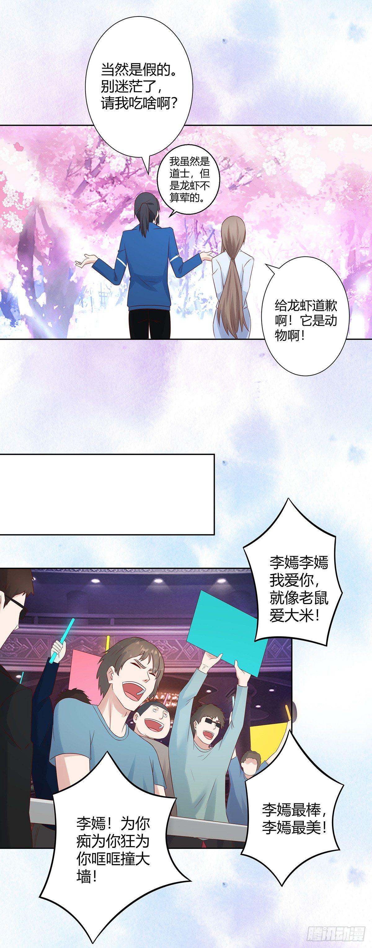 第15话 我来了结因果！3