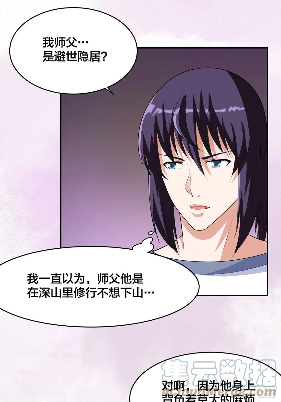 第157话 现场偷弟子！10