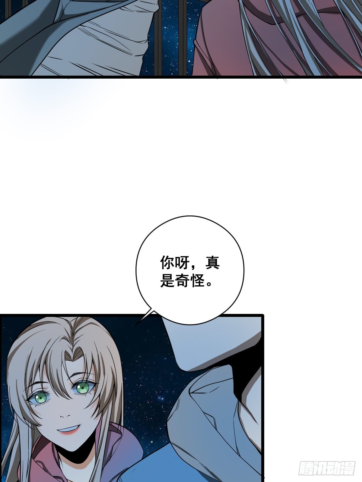 第189话 恶心的西门家9