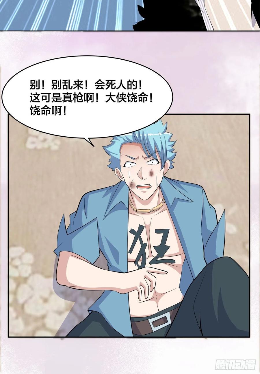 第132话 我不要迟到的正义15