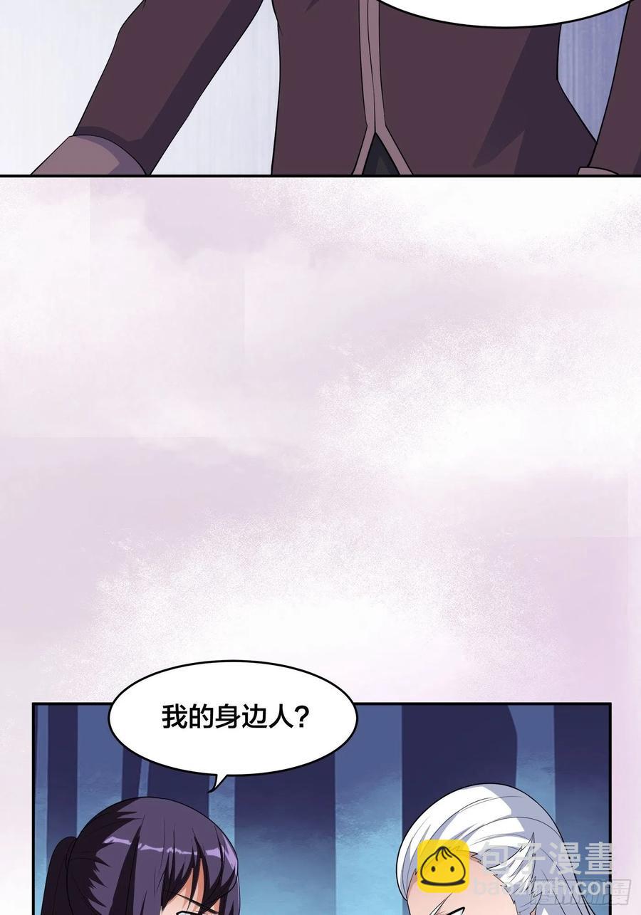 第148话 相亲的大长老19