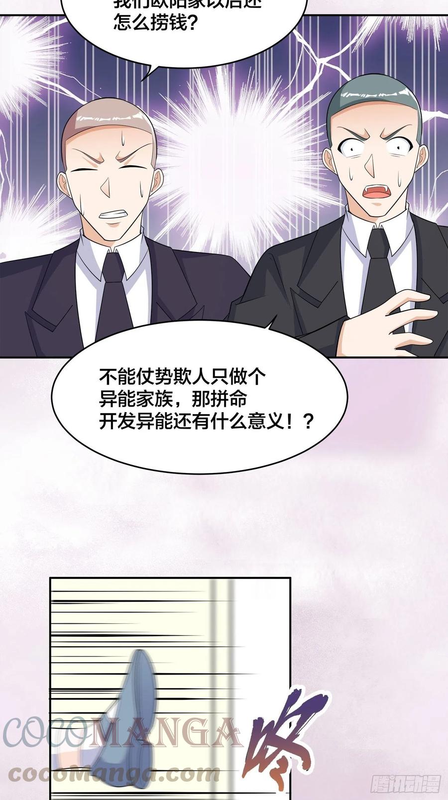 第144话 嫁人还得拼爹！26