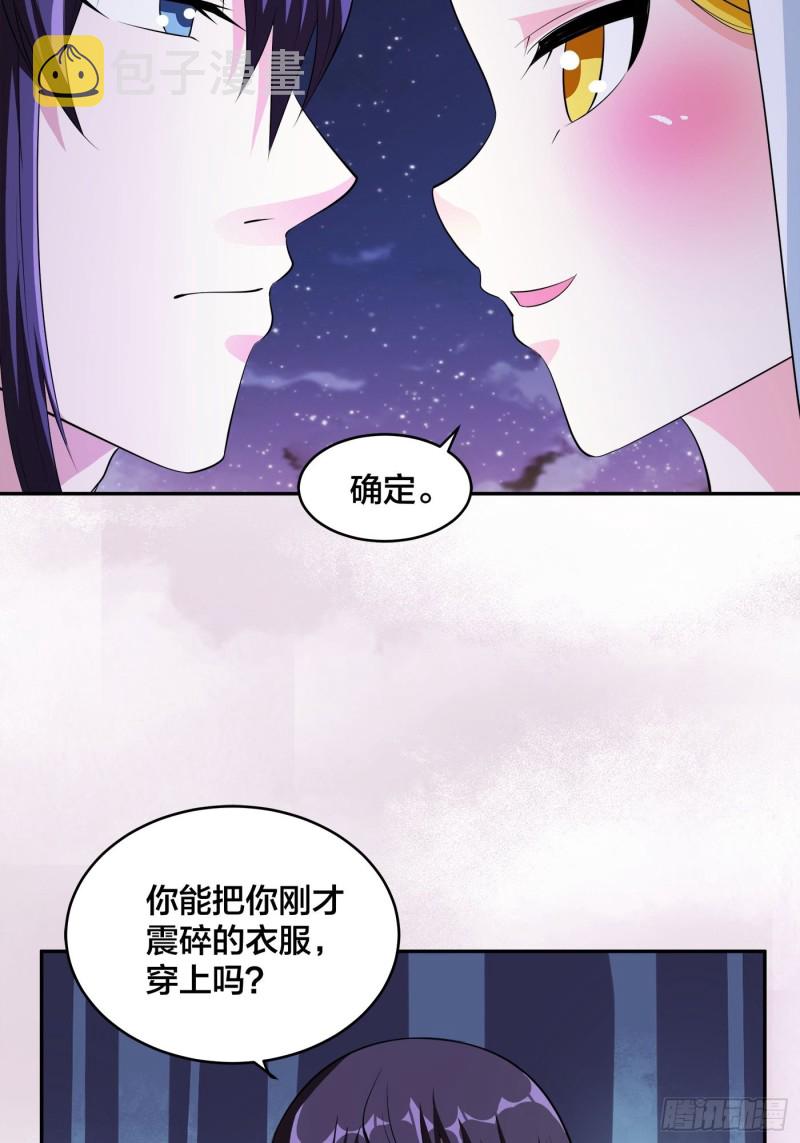 第114话 爆衣的圣女12