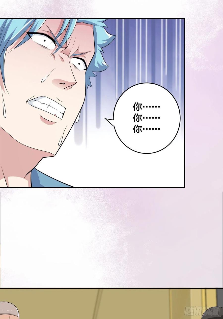 第141话 让她穿性感点再来！11