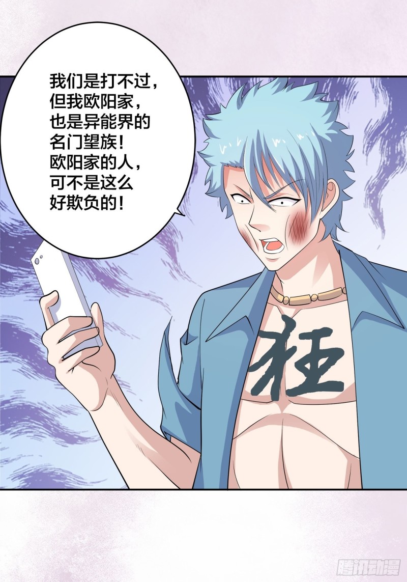 第139话 爆蛋之仇不共戴天8