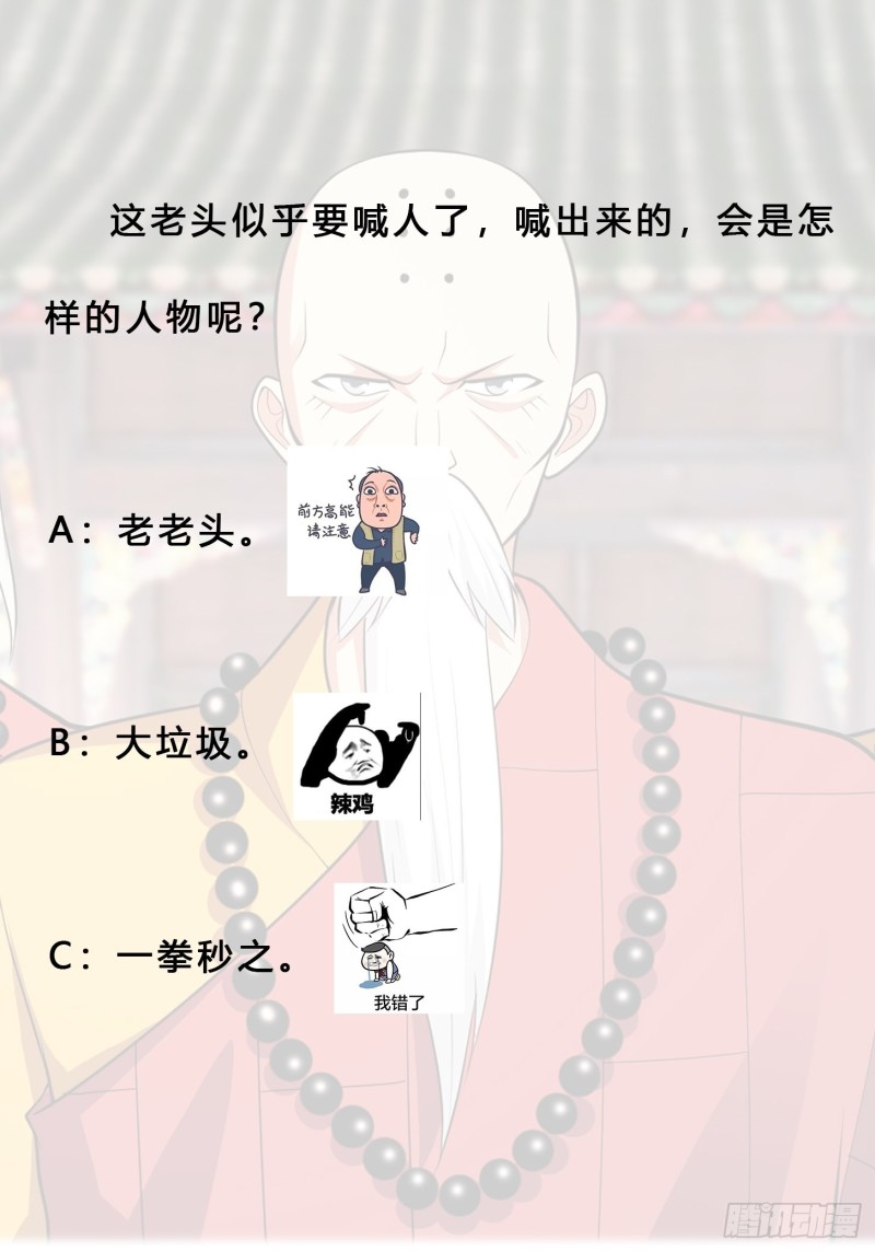 第110话 秃头祝大家五一快乐36