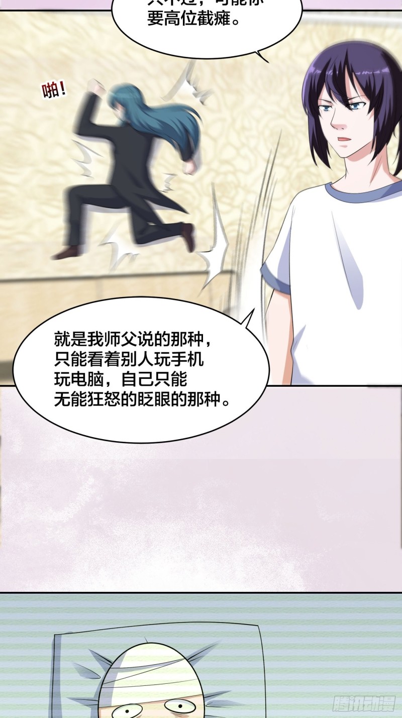 第138话 都是讲道理的人15