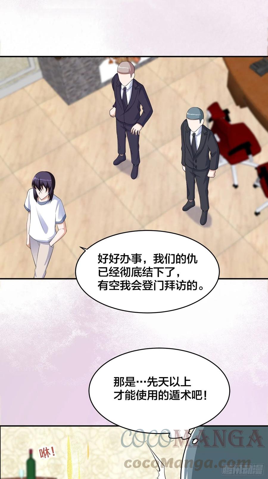 第145话 物极必反16
