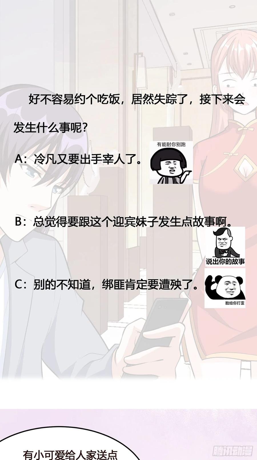 第98话 等了一整天33
