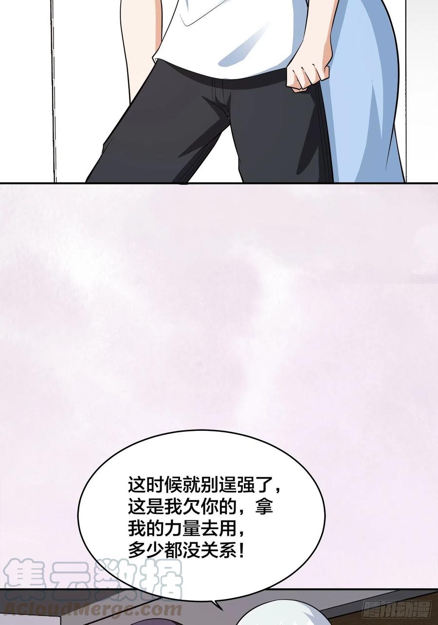 第106话 姐姐20