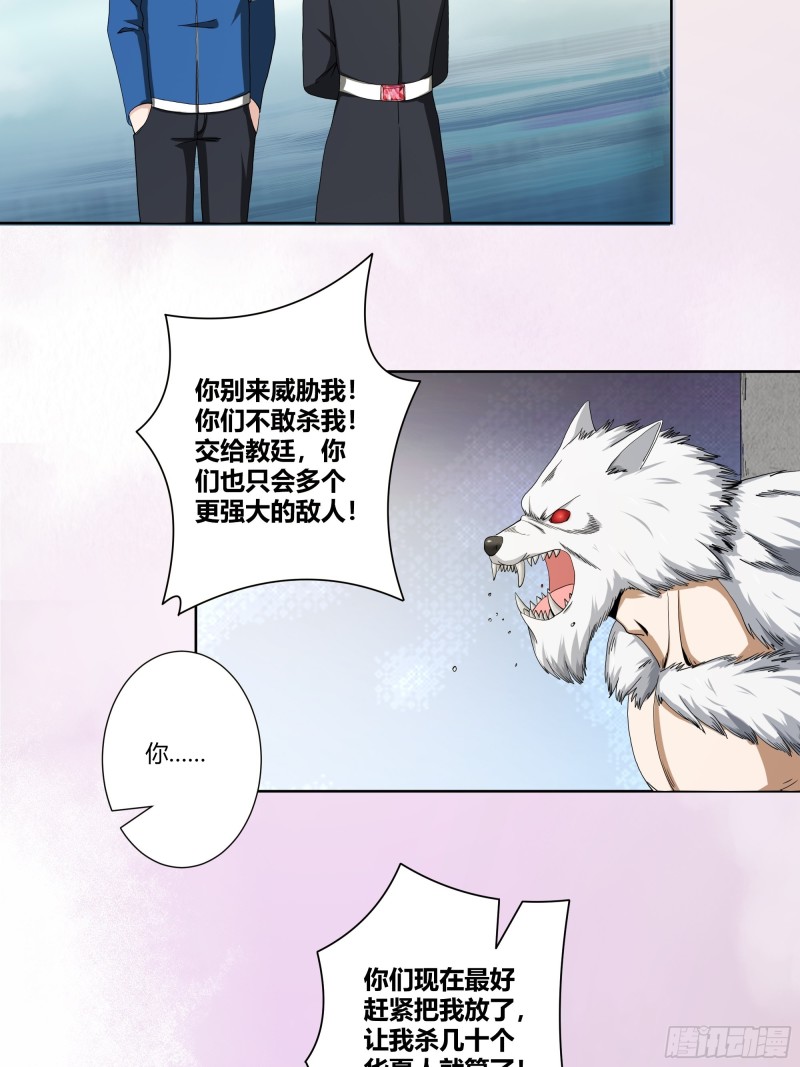 第78话 吸干不就完事儿？14