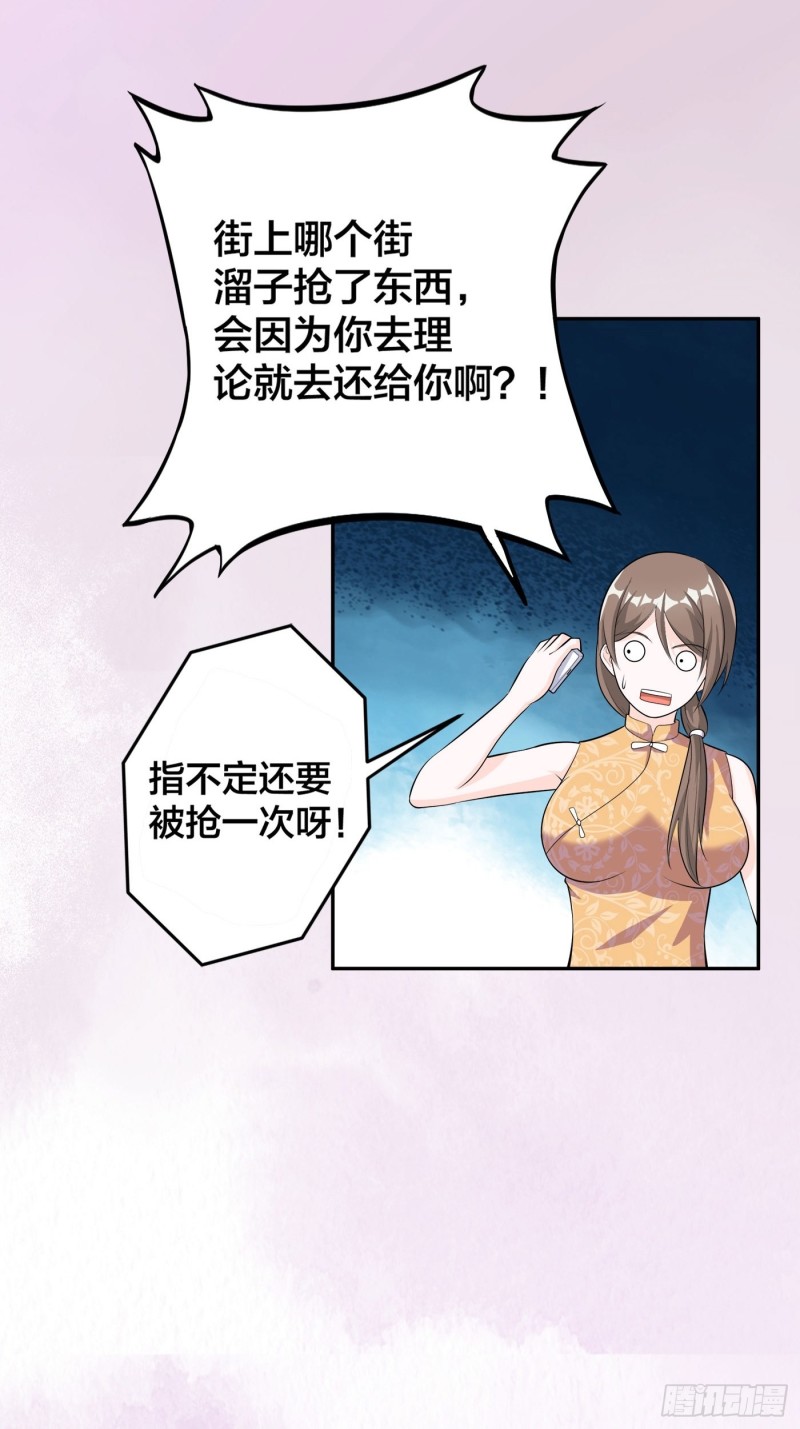 第108话 秃驴！放下那个小妞2