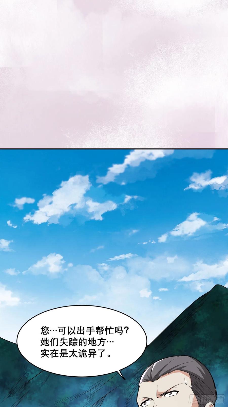 第98话 等了一整天31
