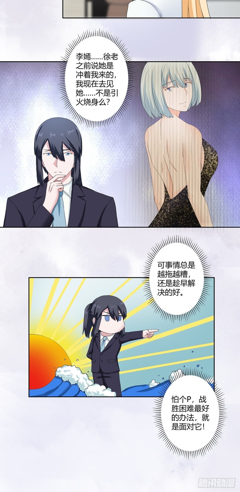 第55话 给美人按脚5