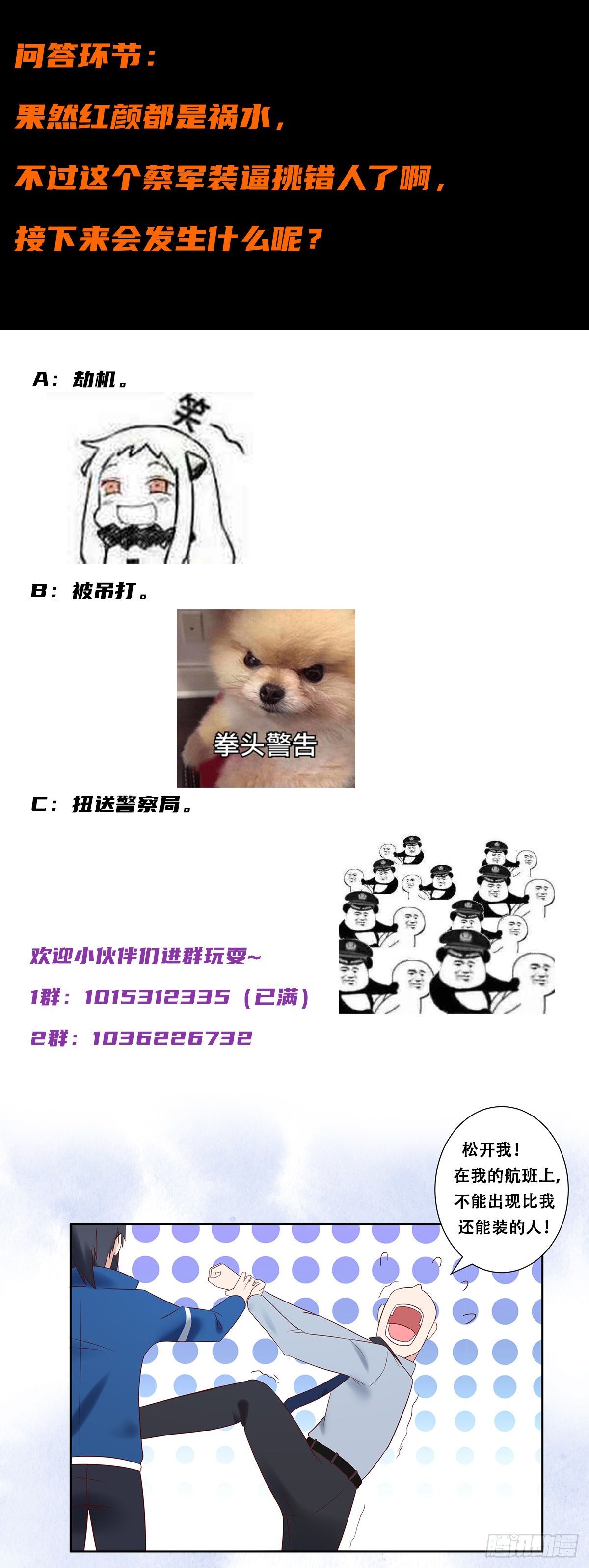 第40话 被强吻了！？15