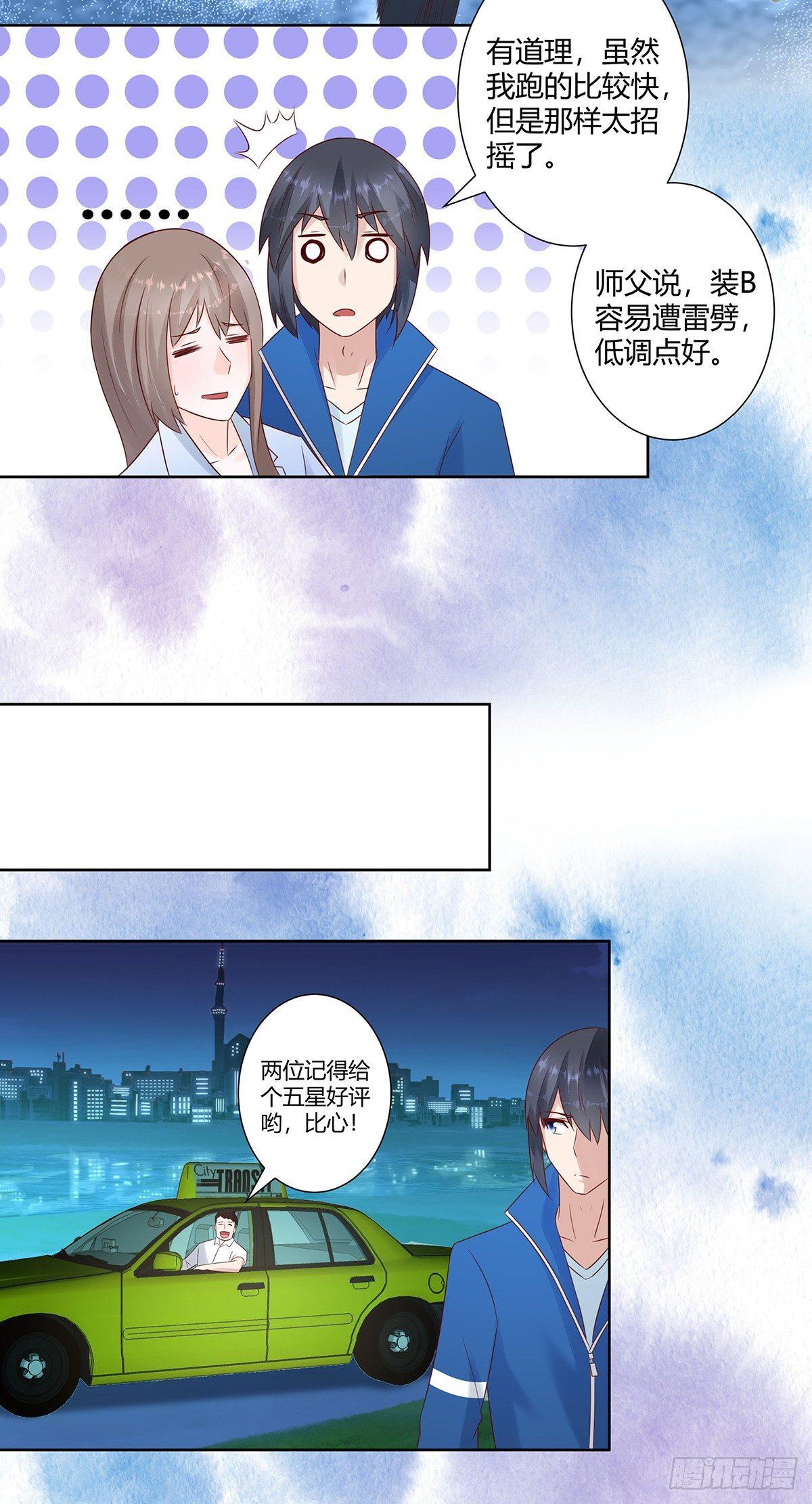 第17话 世事莫测无常2