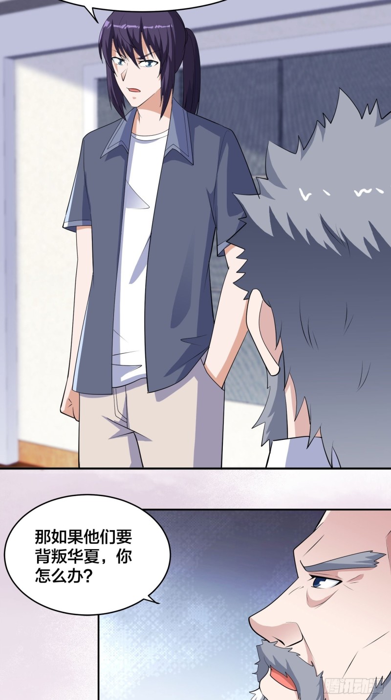 第170话 通天界的秘宝22