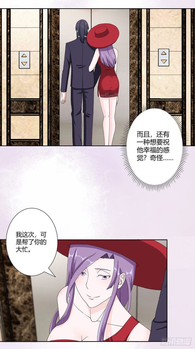 第61话 就在这儿吃掉我~15