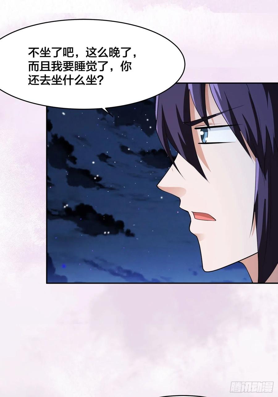 第161话 诬陷有效？19