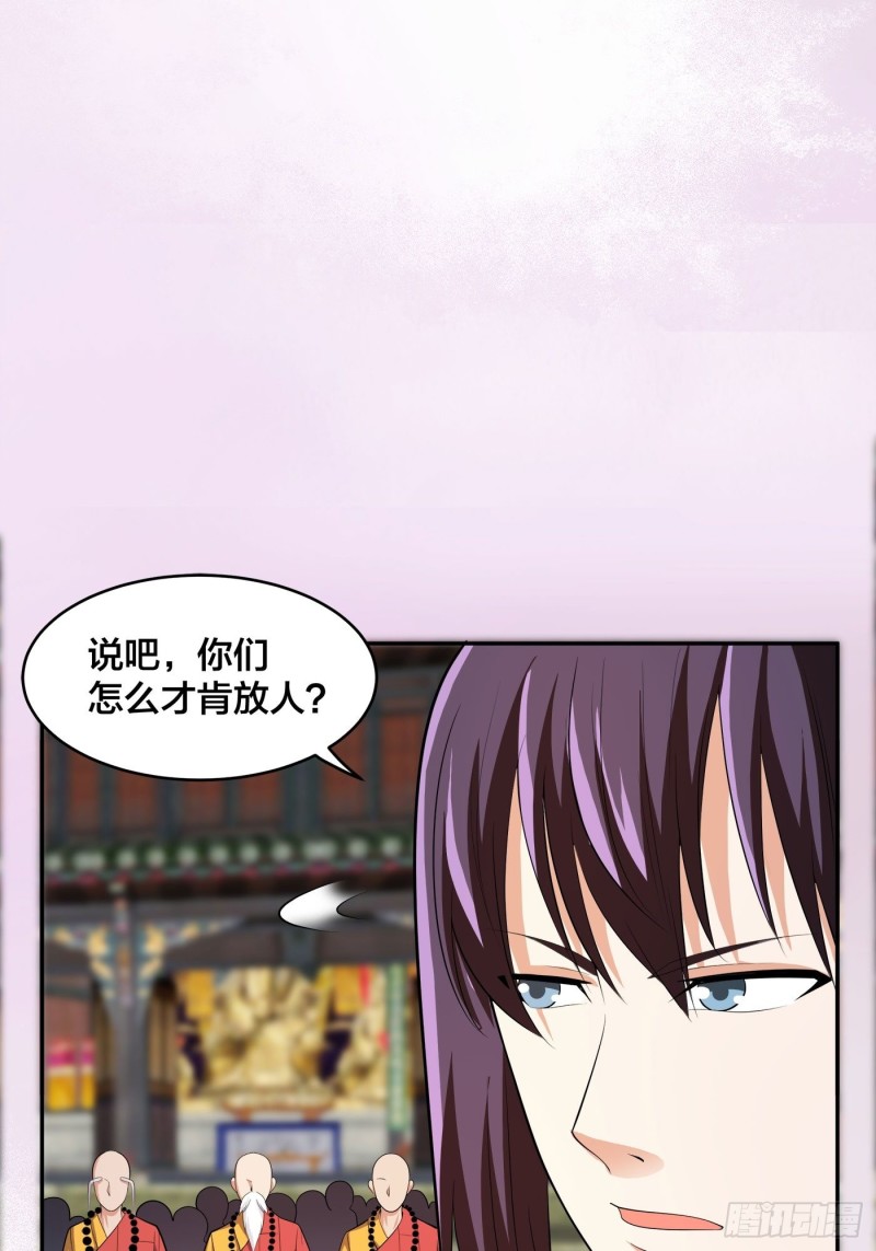 第109话 什么叫稳健啊？19