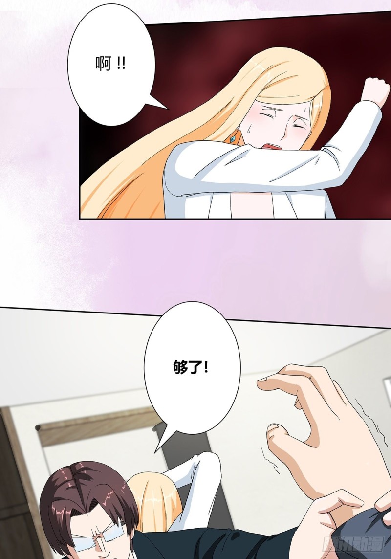 第81话 撕烂的丝袜10