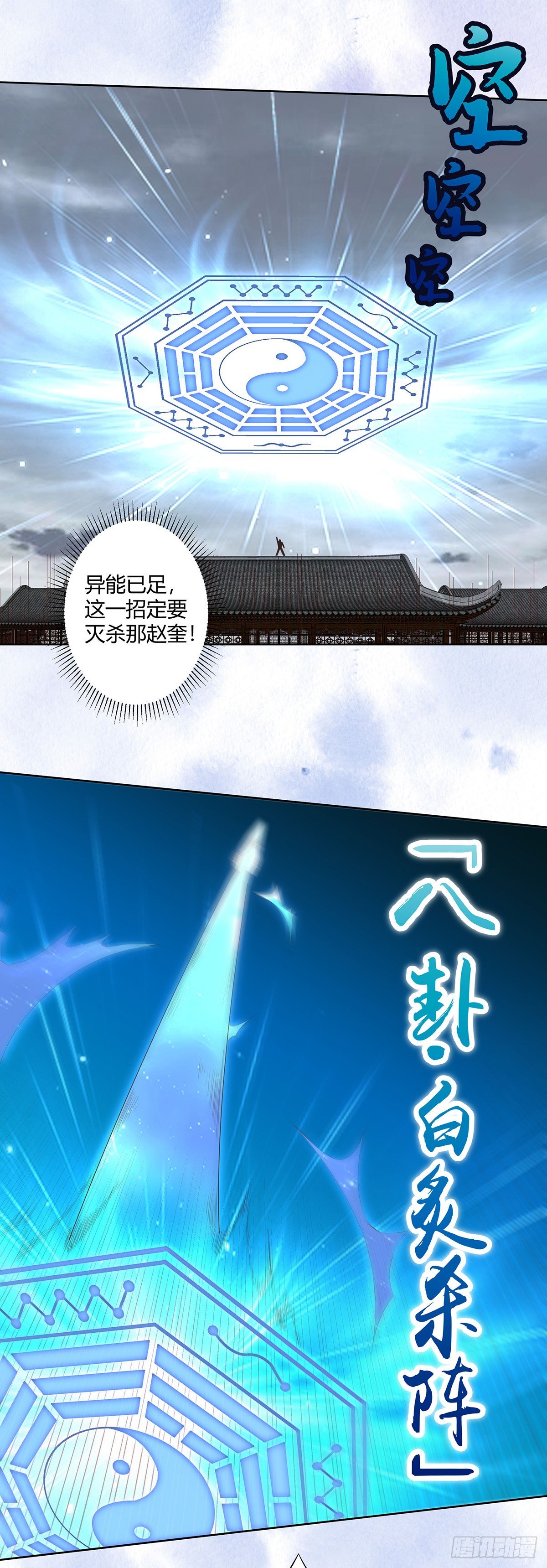 第34话 李家的希望7