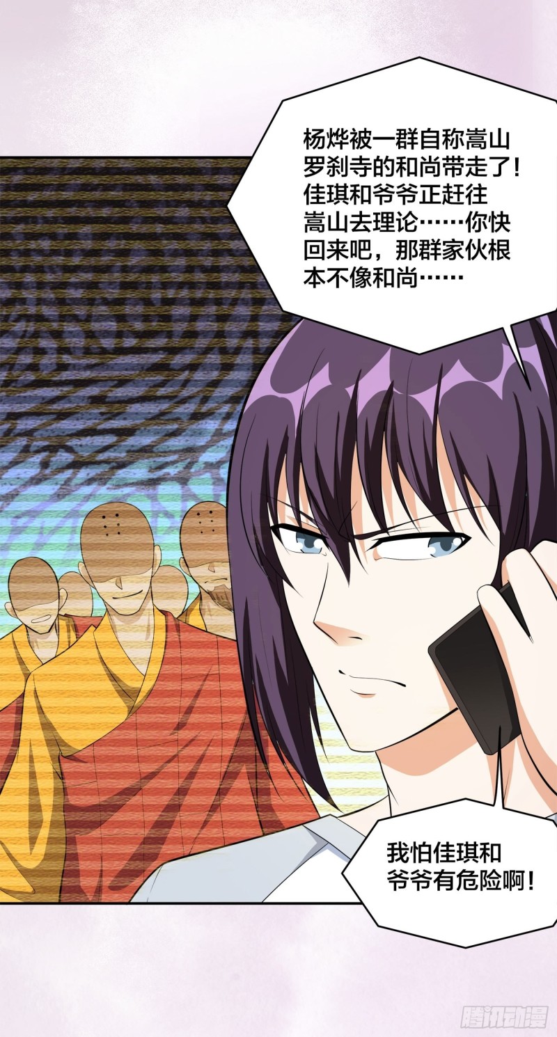 第107话 还能注入别的？34