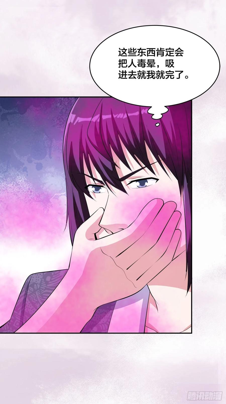 第159话 什么叫超级直男？11