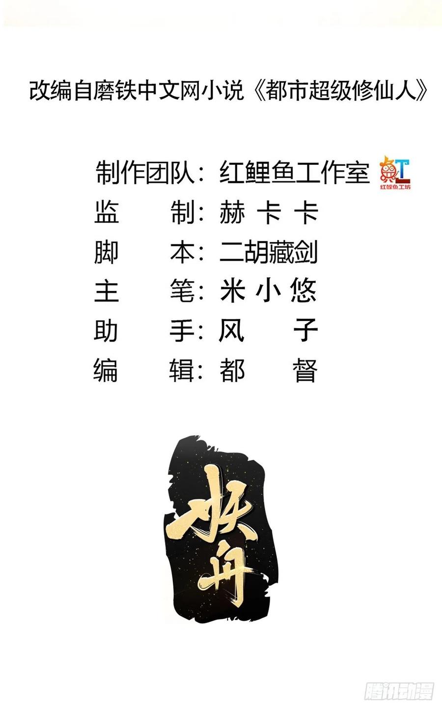 第166话 美女战野兽1