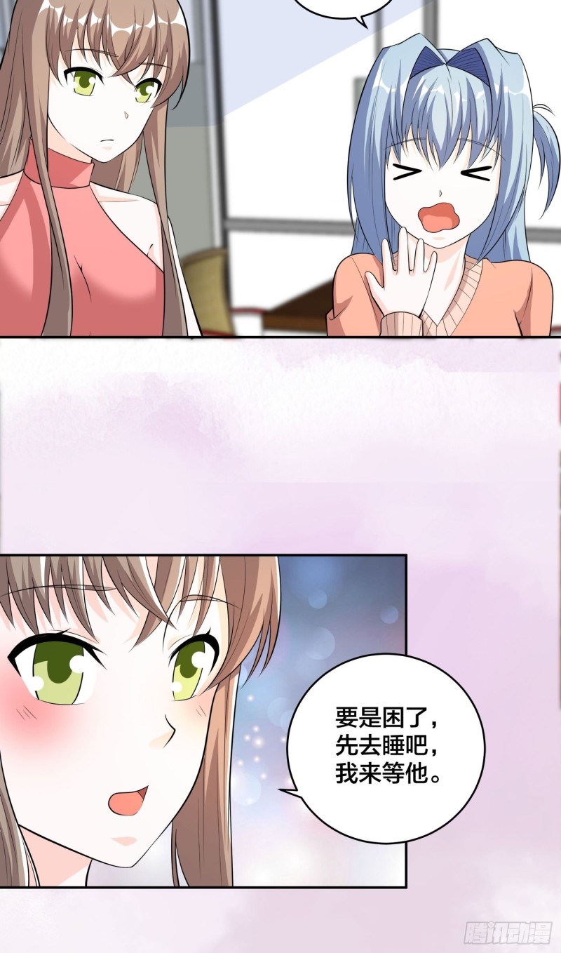 第116话 周佳琪的心意11