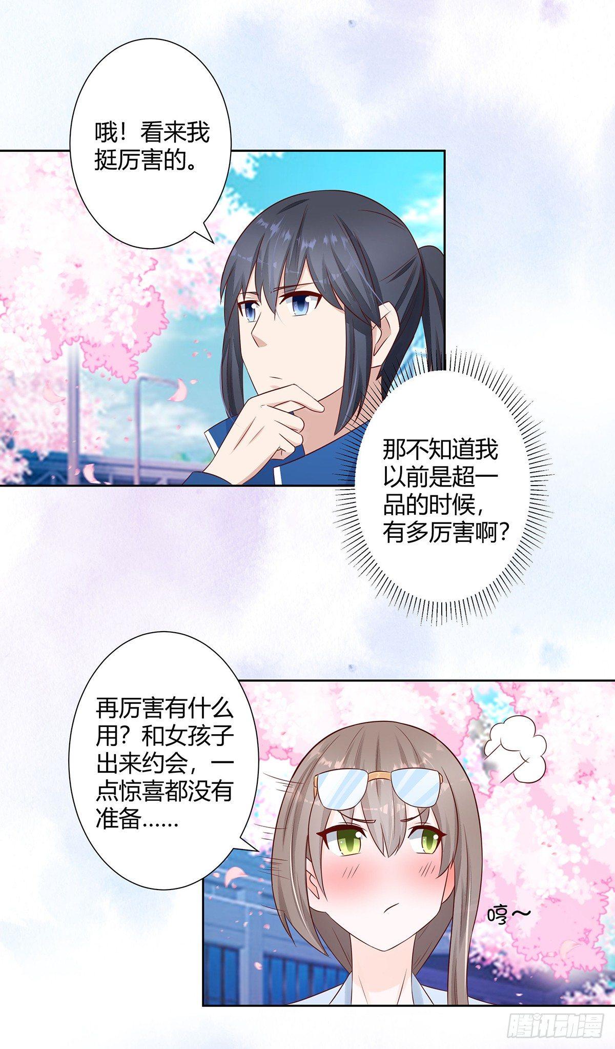 第14话 吓得尿裤子！14