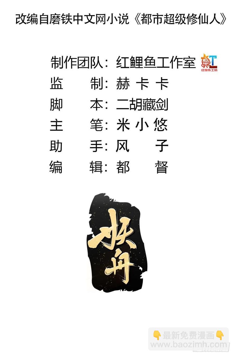 第133话 合理的怀疑1