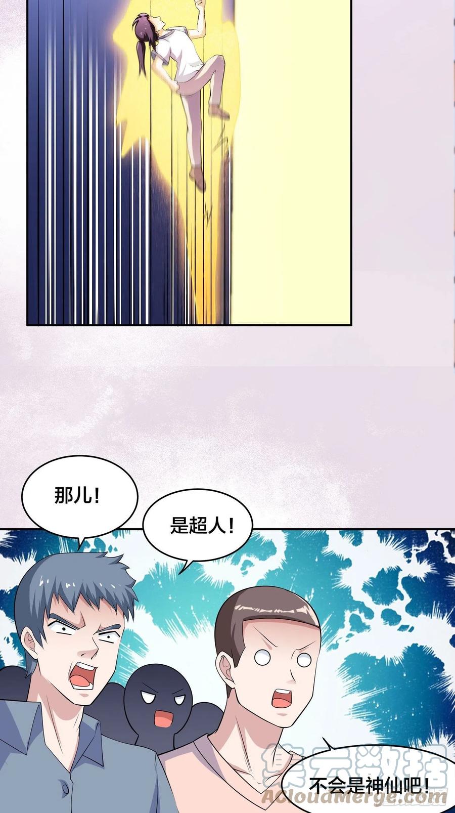 第150话 我看着很穷？16