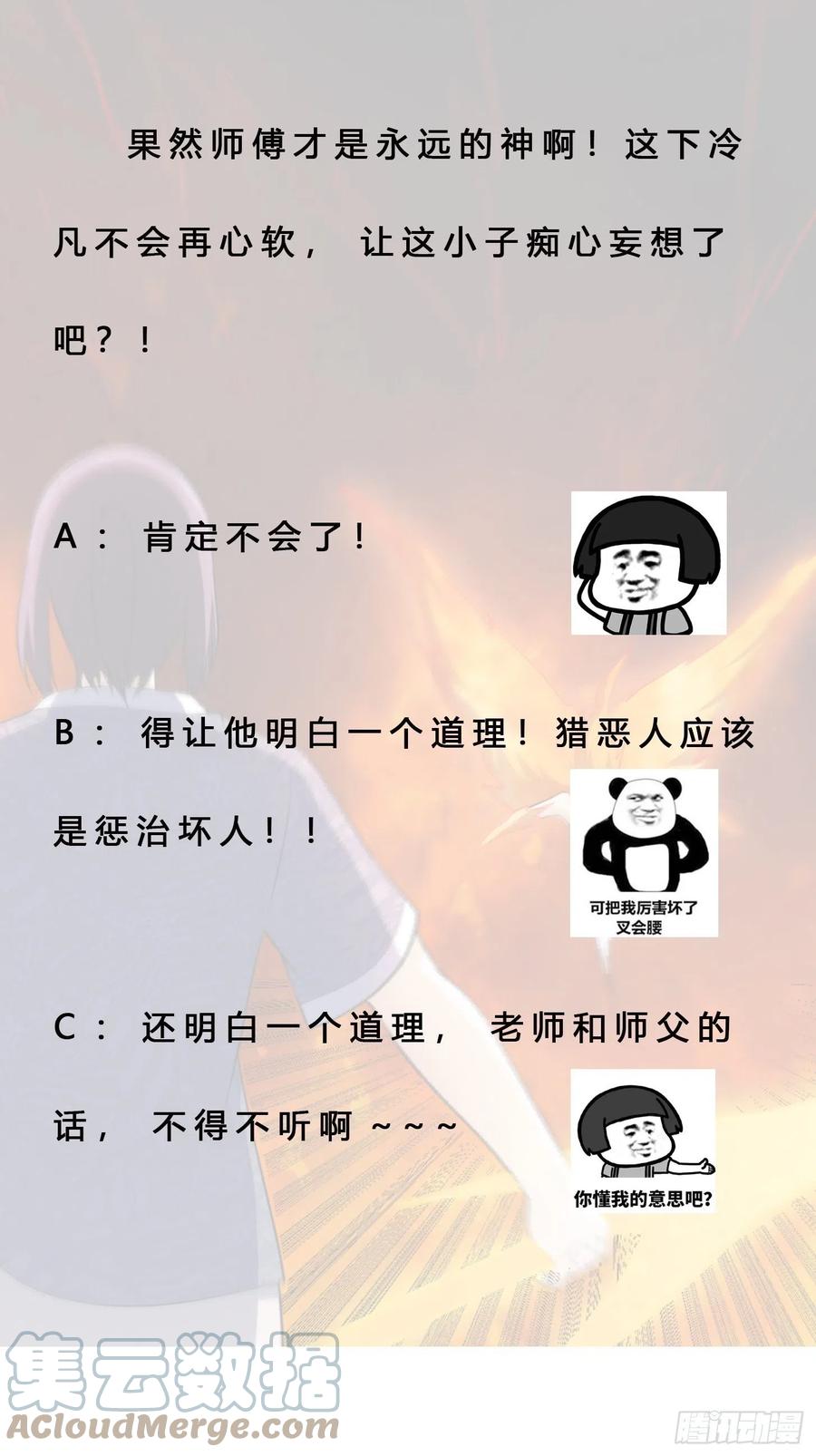 第164话 师父的道理34
