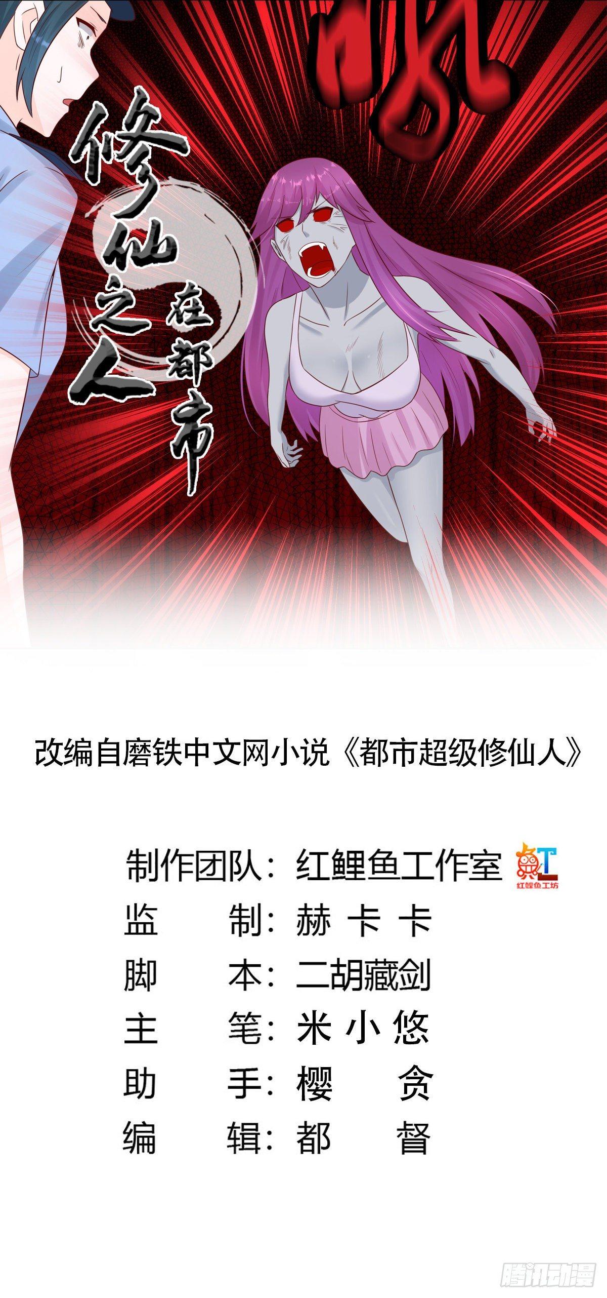 第20话 超脱因果的出手！0