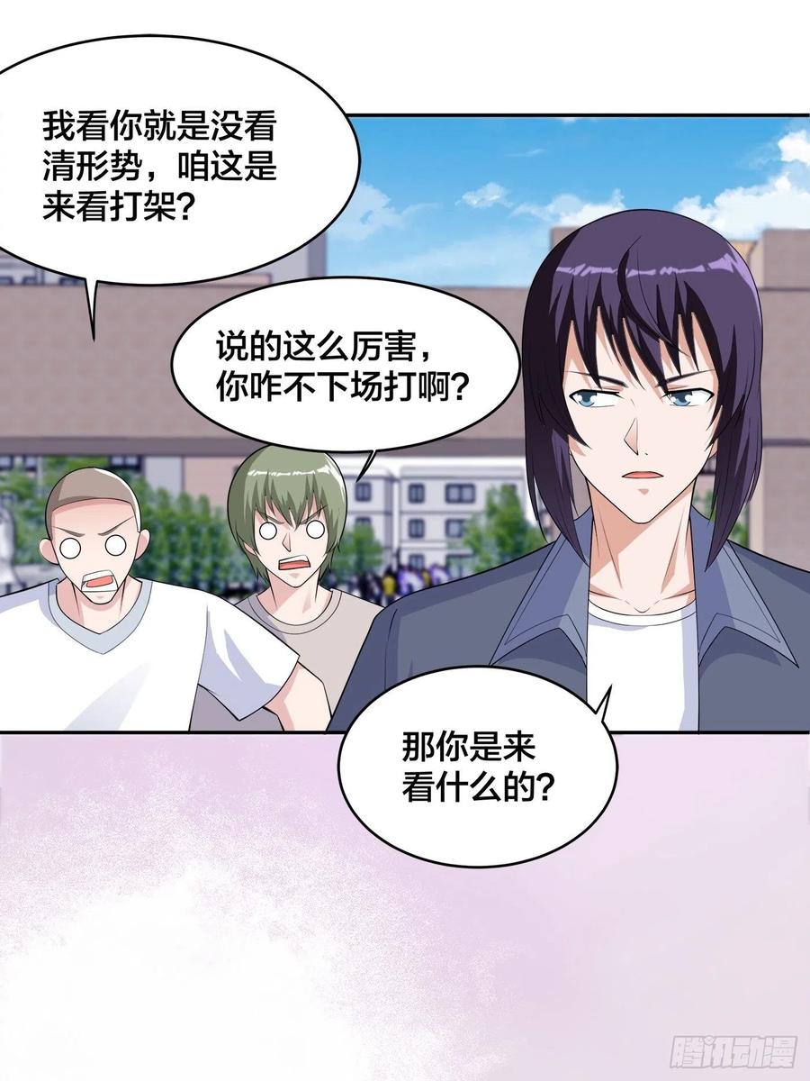 第167话 衣服都打破了！1